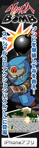 NINJA BOMB iPhoneアプリ「ゾンビを爆破して寺を救え！スペシャル3Dアクションパズルここに登場」