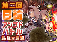 第二回日韓アンプドバトル