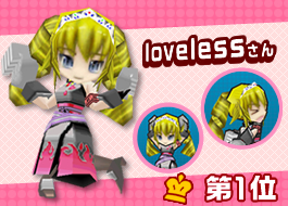 lovelessさん