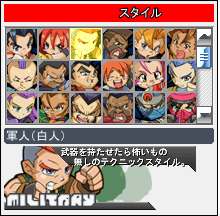 スタイル選択画面イメージ