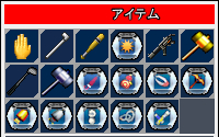 アイテム選択画面イメージ