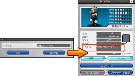 一言メモエディット画面イメージ