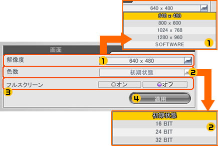 画面設定イメージ