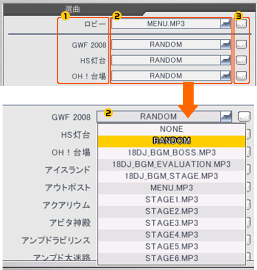 選曲画面イメージ