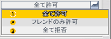 制限内容画面イメージ