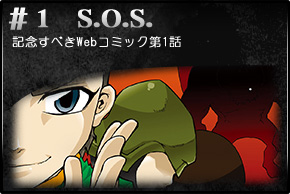 第1話