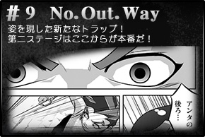 第9話