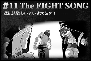 第11話