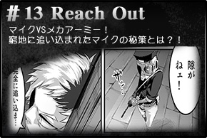 第13話