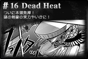 第16話