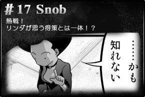 第17話