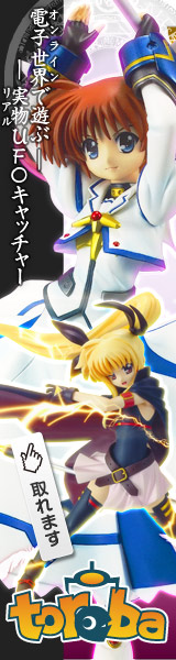toreba「トレバでとれば？」