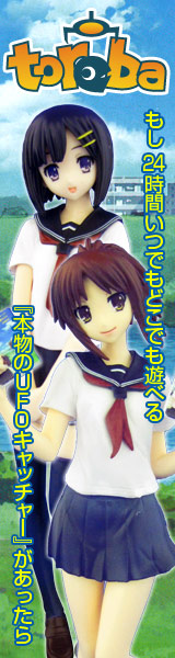 toreba「トレバでとれば？」