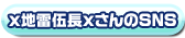 xnޒxSNS