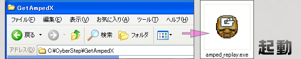 amped_replay.exe���N��
