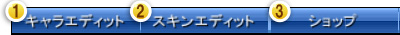 ロビー画面イメージ2