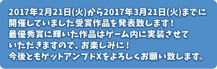 イベント概要